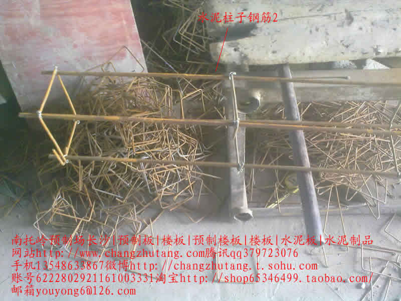 长沙图||水泥隔离墩|水泥隔离墩价格|交通水泥墩|预制板规格|水泥预制板|预制板价格|
|预制板|楼板|预制楼板|楼板|水泥板|水泥制品